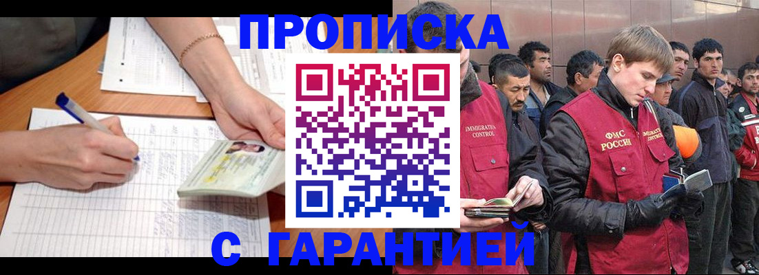 регистрация в Сергиевом Посаде