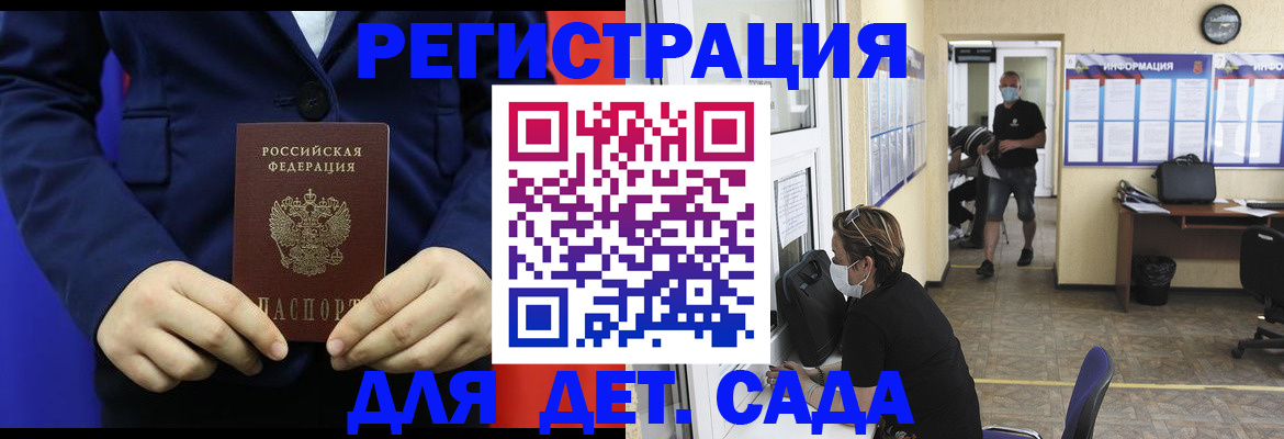 регистрация для школы в Сергиевом Посаде